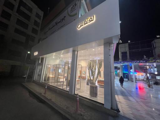 فروشگاه لوتوس