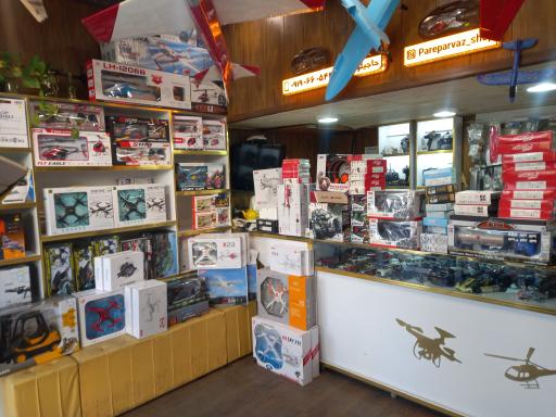 عکس فروشگاه پرواز