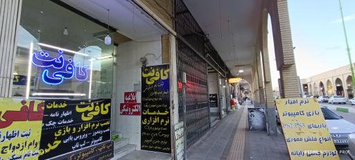 عکس کافی نت قاصدک