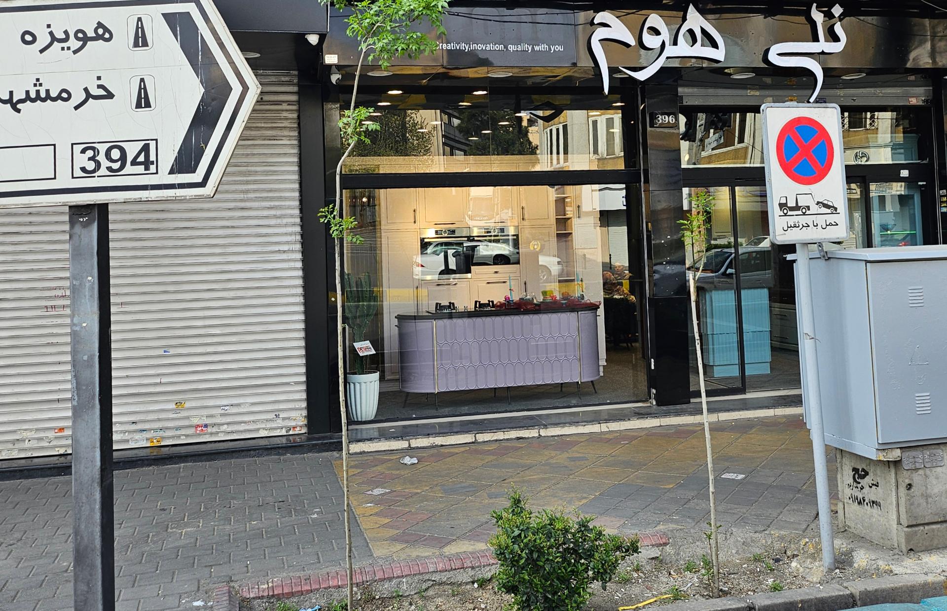 عکس کابینت نلی هوم