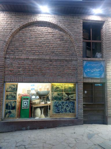 عکس سرای سنتی بزرگمهر