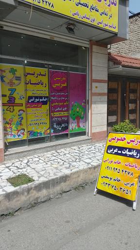 عکس تدریس خصوصی ریاضی خانم تورانی