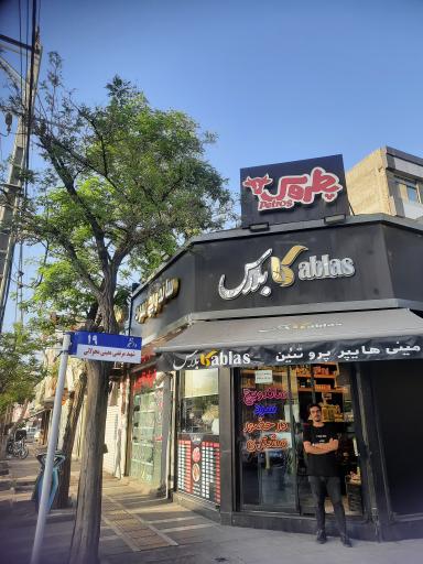 عکس پروتئین کابلاس