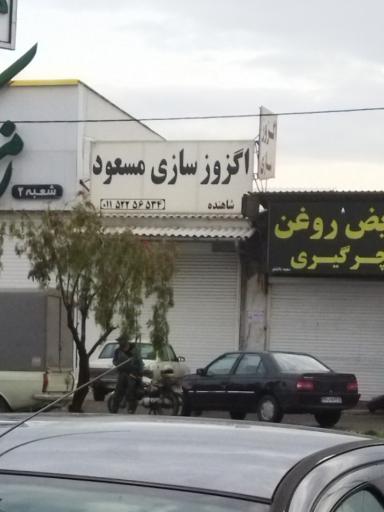 عکس اگزوز سازی مسعود