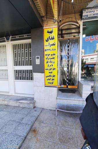 عکس غدای نصرالهی