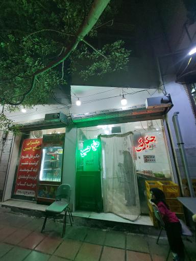 عکس جگرکی حاج حسین