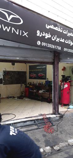 عکس تعمیرگاه محصولات مدیران خودرو علیاری