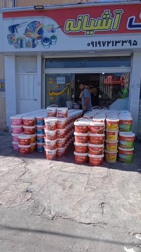 عکس فروشگاه رنگ آشیانه 