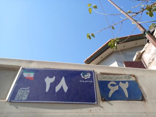 عکس شرکت کيمياموتورپايدار2 