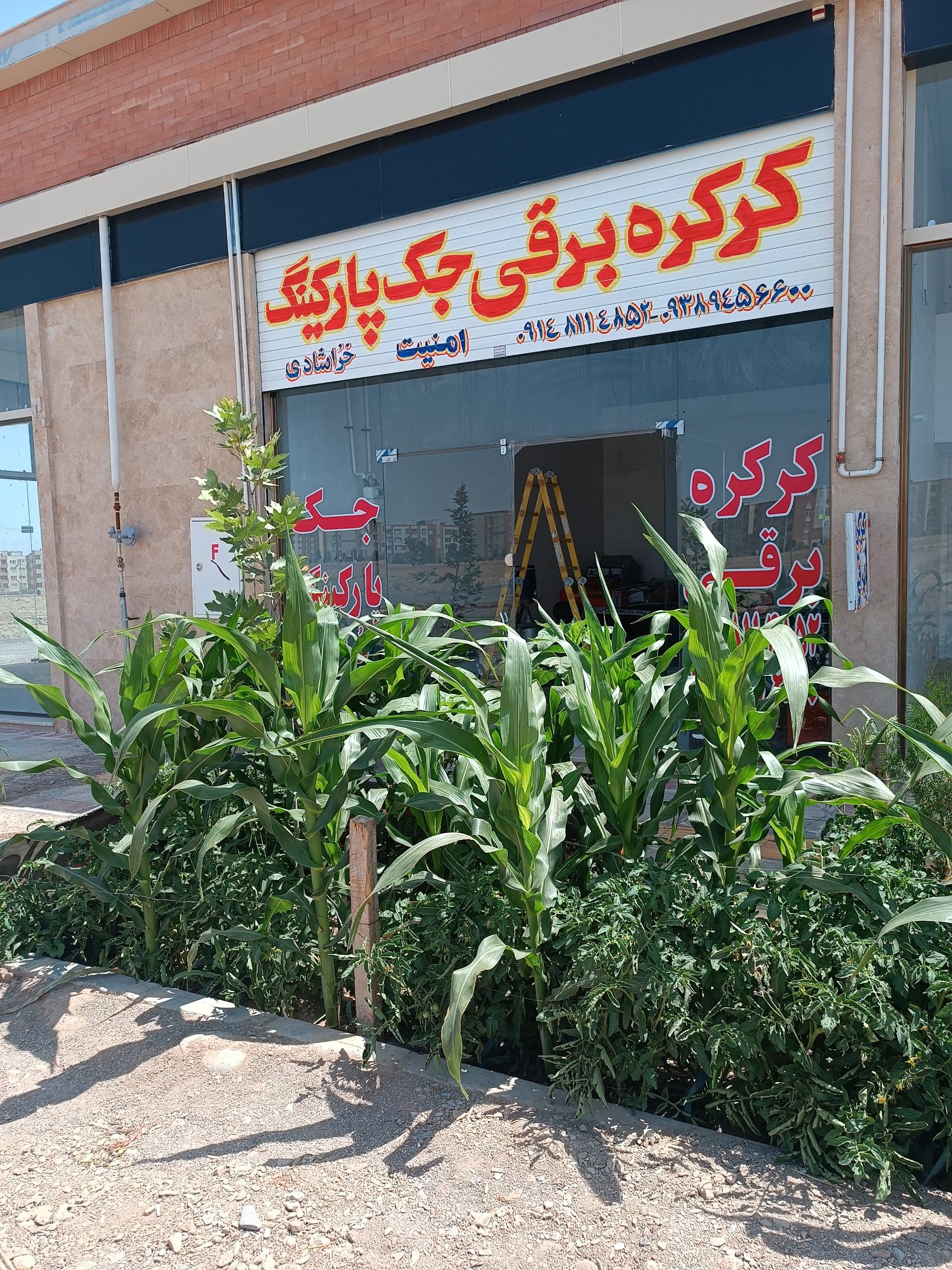 عکس کرکره برقی و جک پارکینگ امنیت خُراشادی
