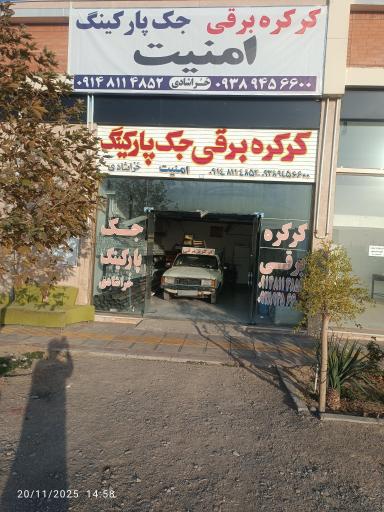 عکس کرکره برقی و جک پارکینگ امنیت خُراشادی