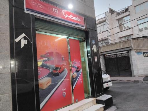 عکس شرکت حمل ونقل پست داخلی وخارجی ماهکس