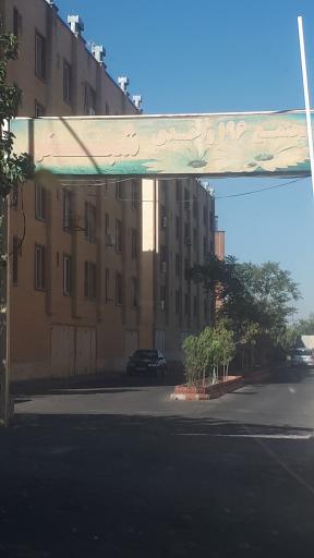 عکس مجتمع مسکونی شبنم