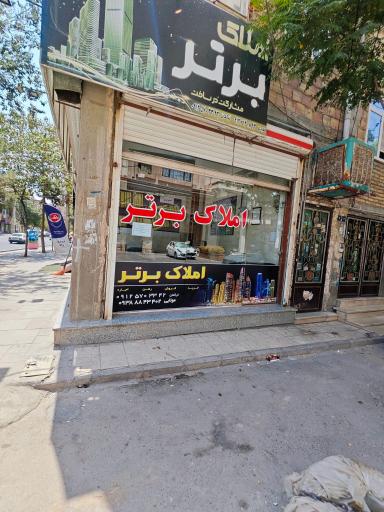 عکس املاک برتر