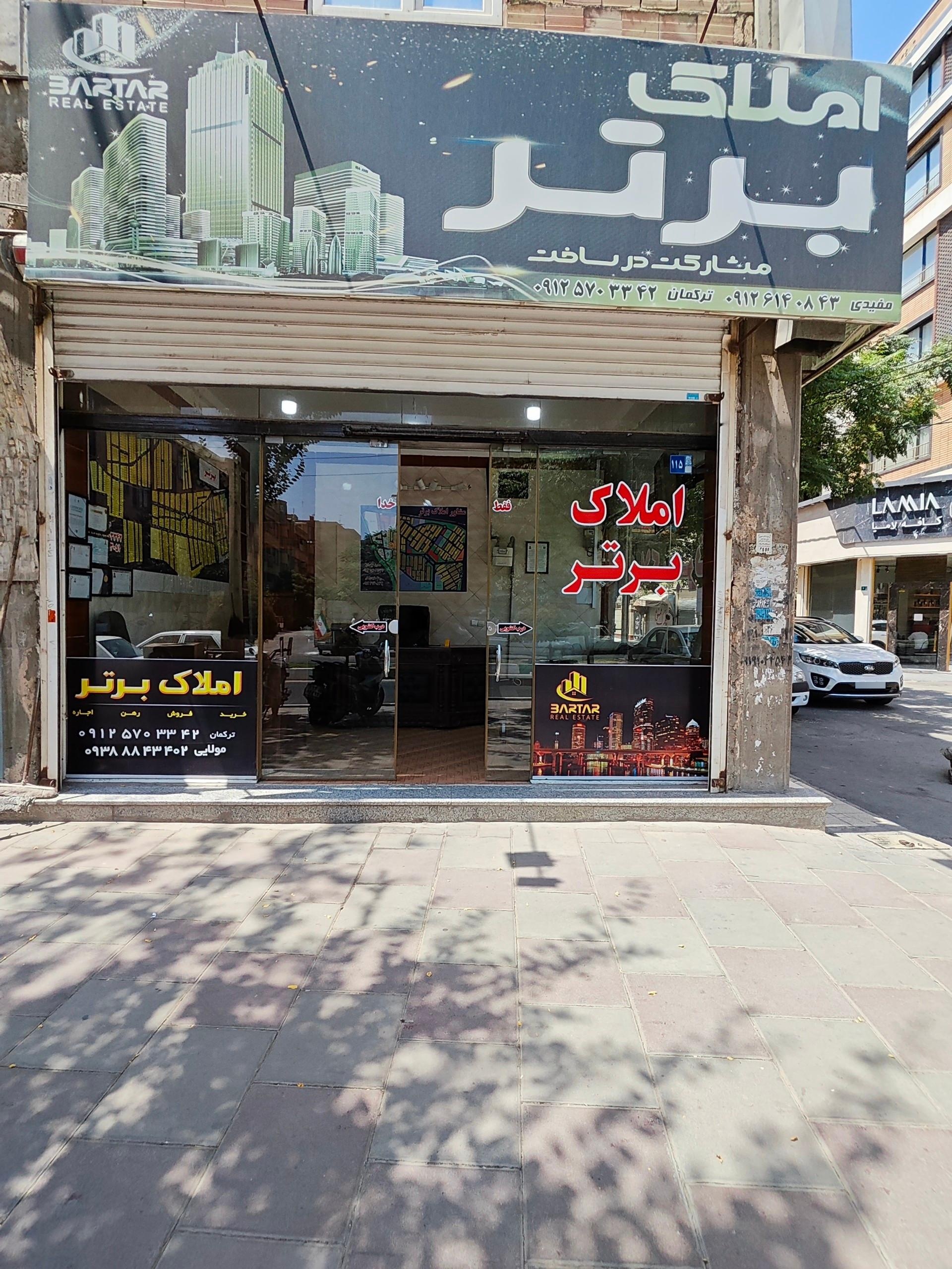 عکس املاک برتر