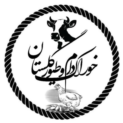 عکس خوراک دام گلستان
