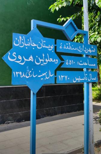 عکس بوستان هروی