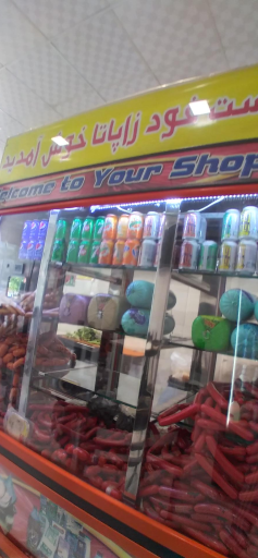 عکس فست فود زاپاتا