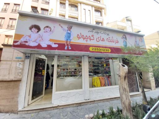 عکس پوشاک فرشته های کوچولو 