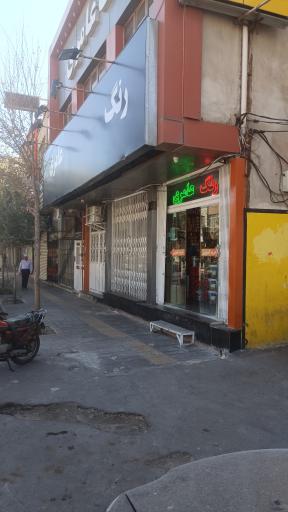 عکس رنگ عامری