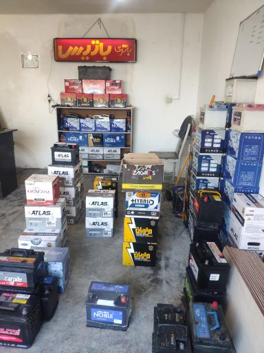 عکس فروشگاه تندر باتری