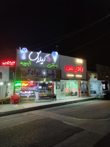 دفتر فنی رادیس