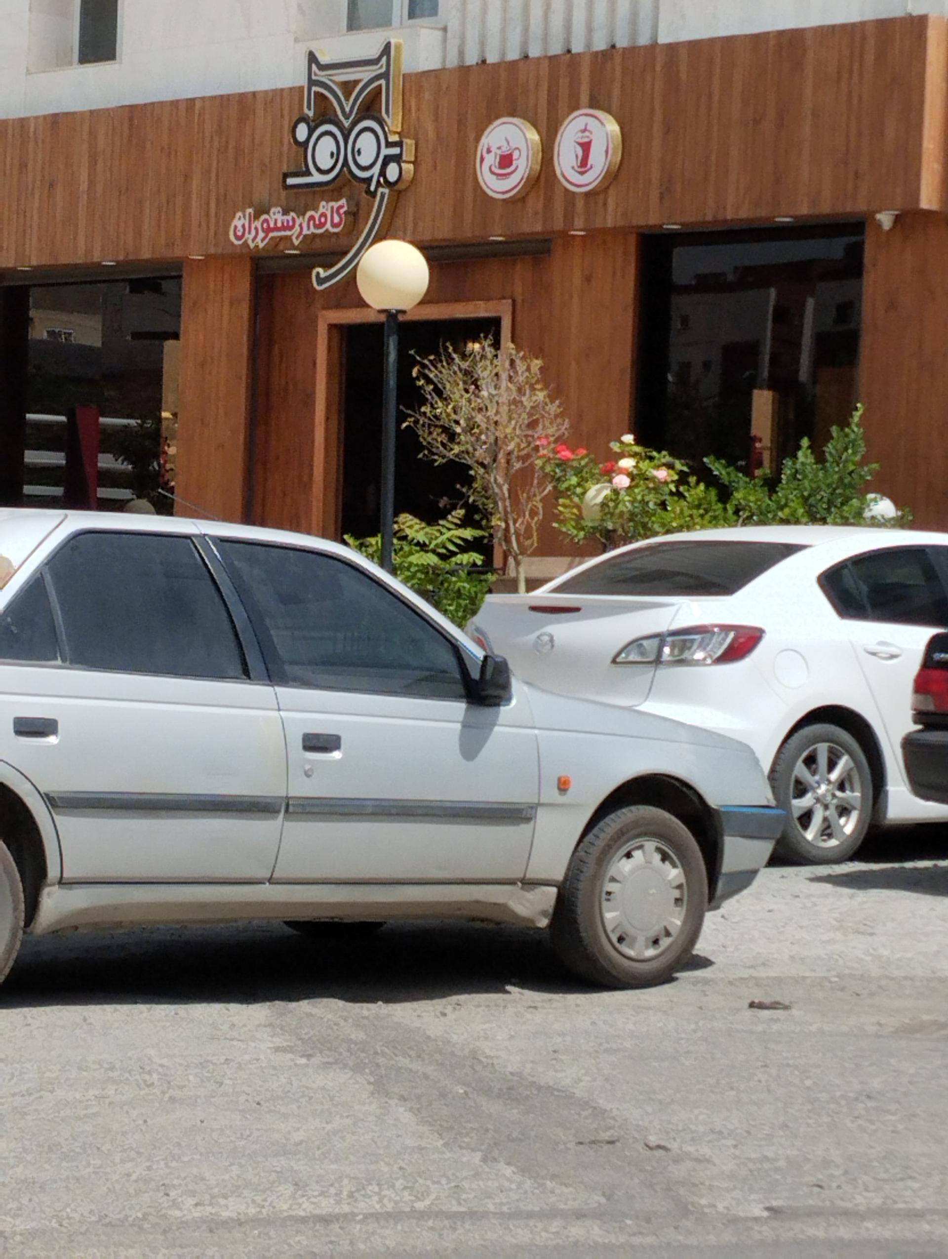 عکس کافه رستوران ایتالیای بوف