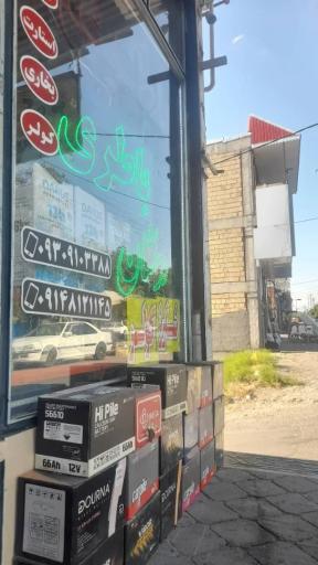 عکس باطری سازی و باطری فروشی درخشان