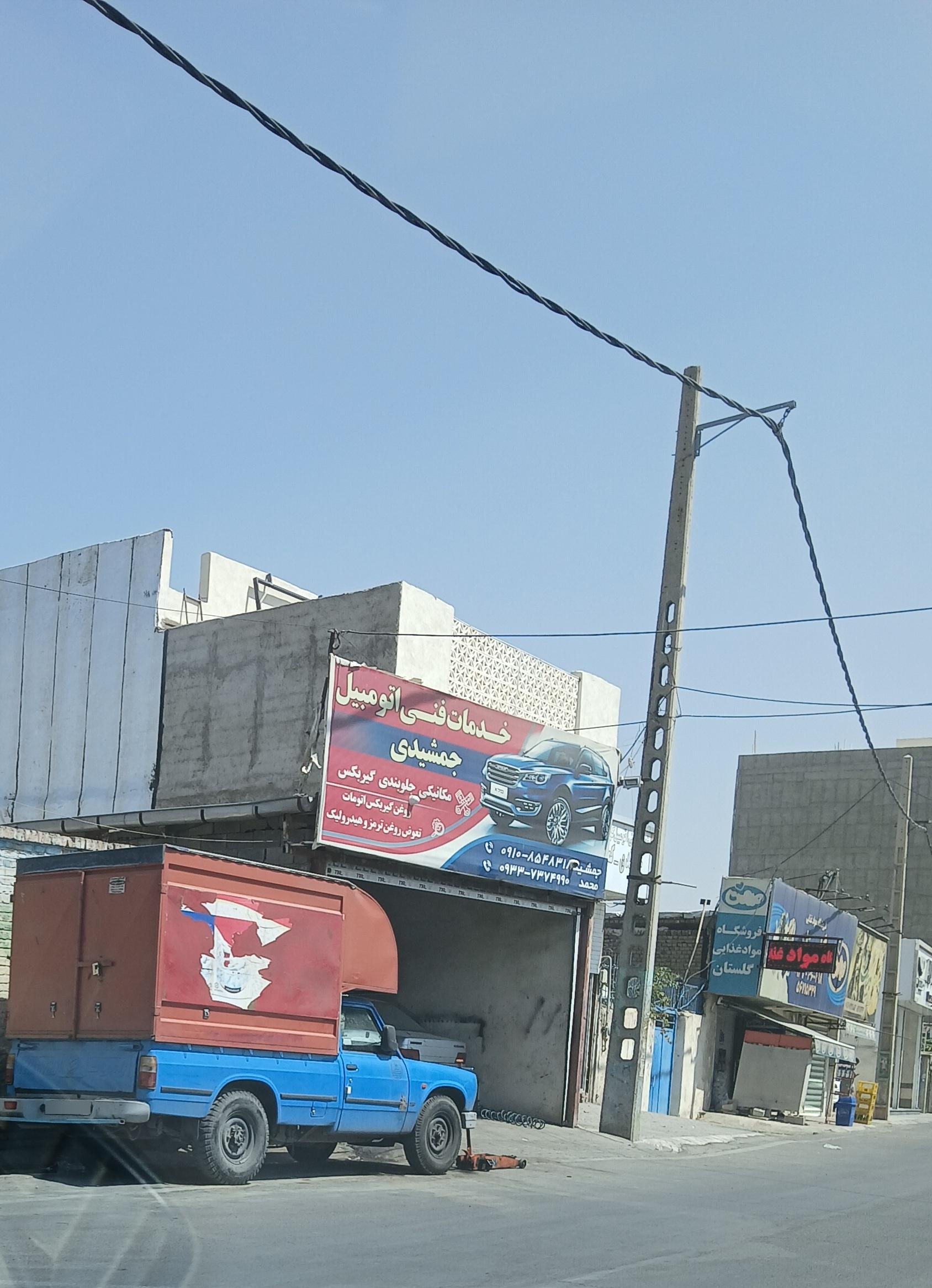 عکس خدمات فنی اتومبیل جمشیدی