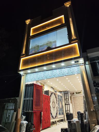 عکس فرش و مبل مجلل