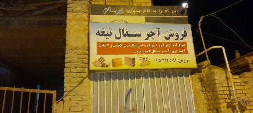 عکس مصالح فروشی پور زمان