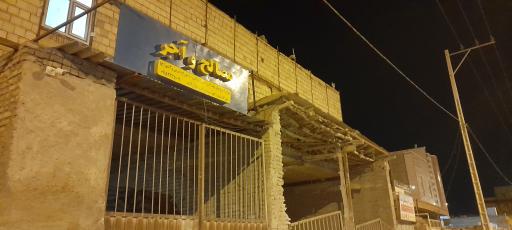 عکس مصالح فروشی پور زمان