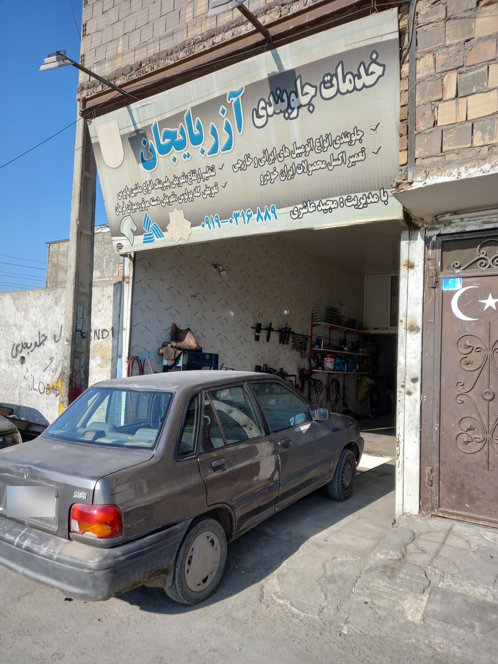 عکس خدمات جلوبندی آذربایجان