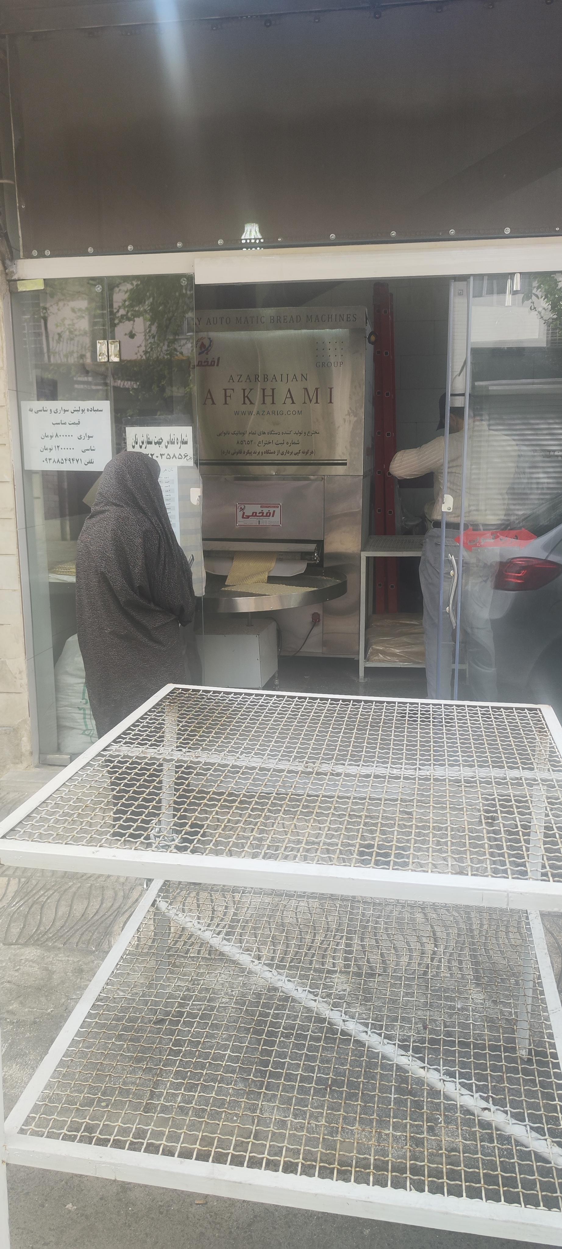 عکس نانوایی لواش رضا