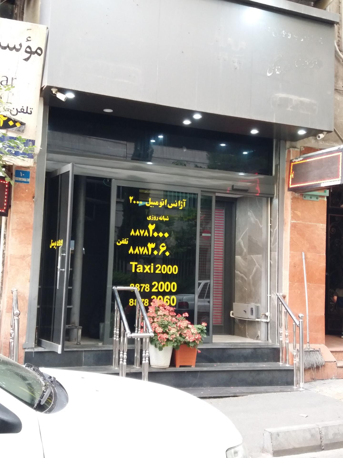 عکس تاکسی سرویس ۲۰۰۰