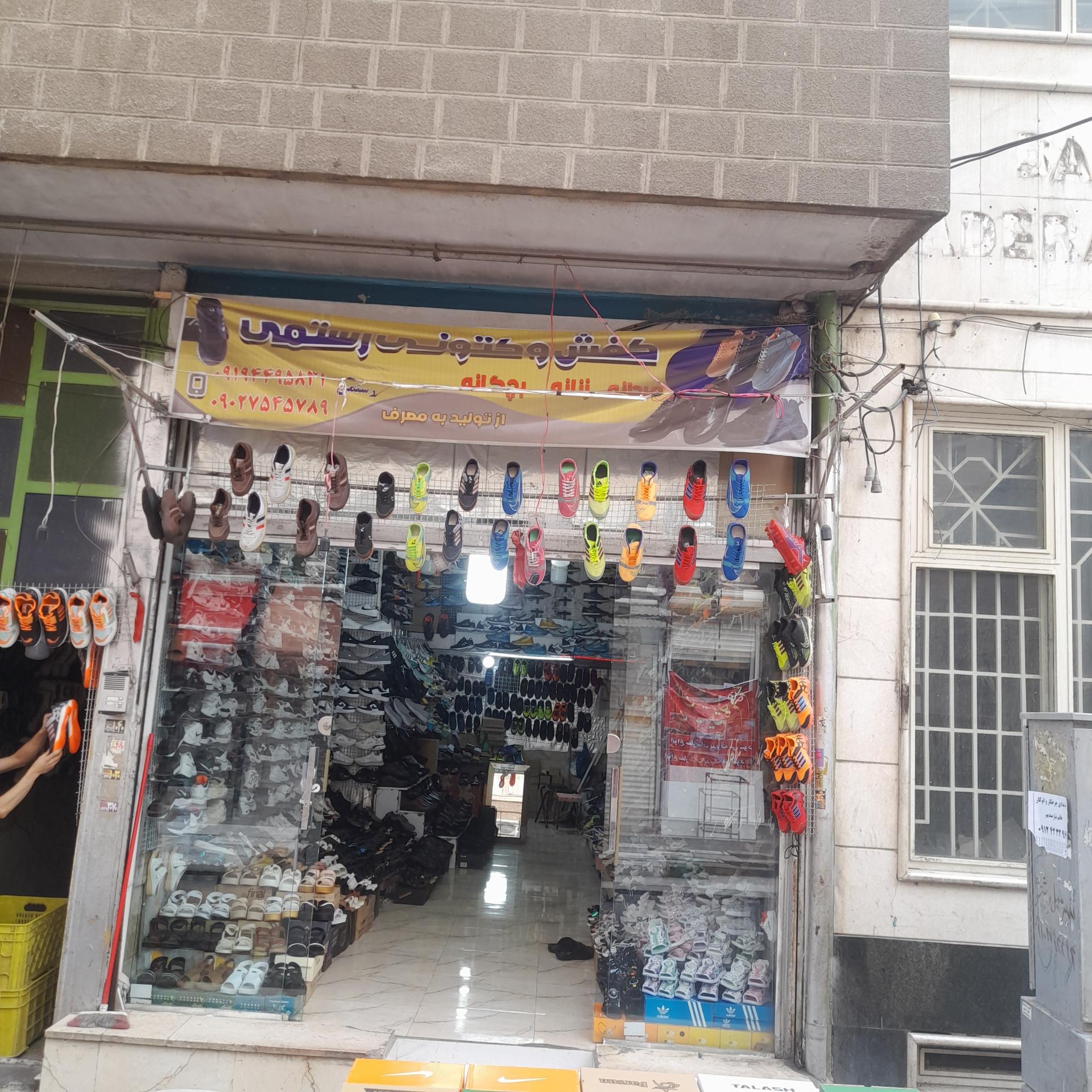 عکس کفش رستمی