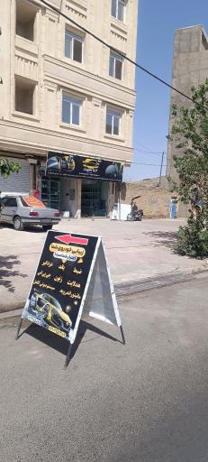 عکس آرتا اسپرت 