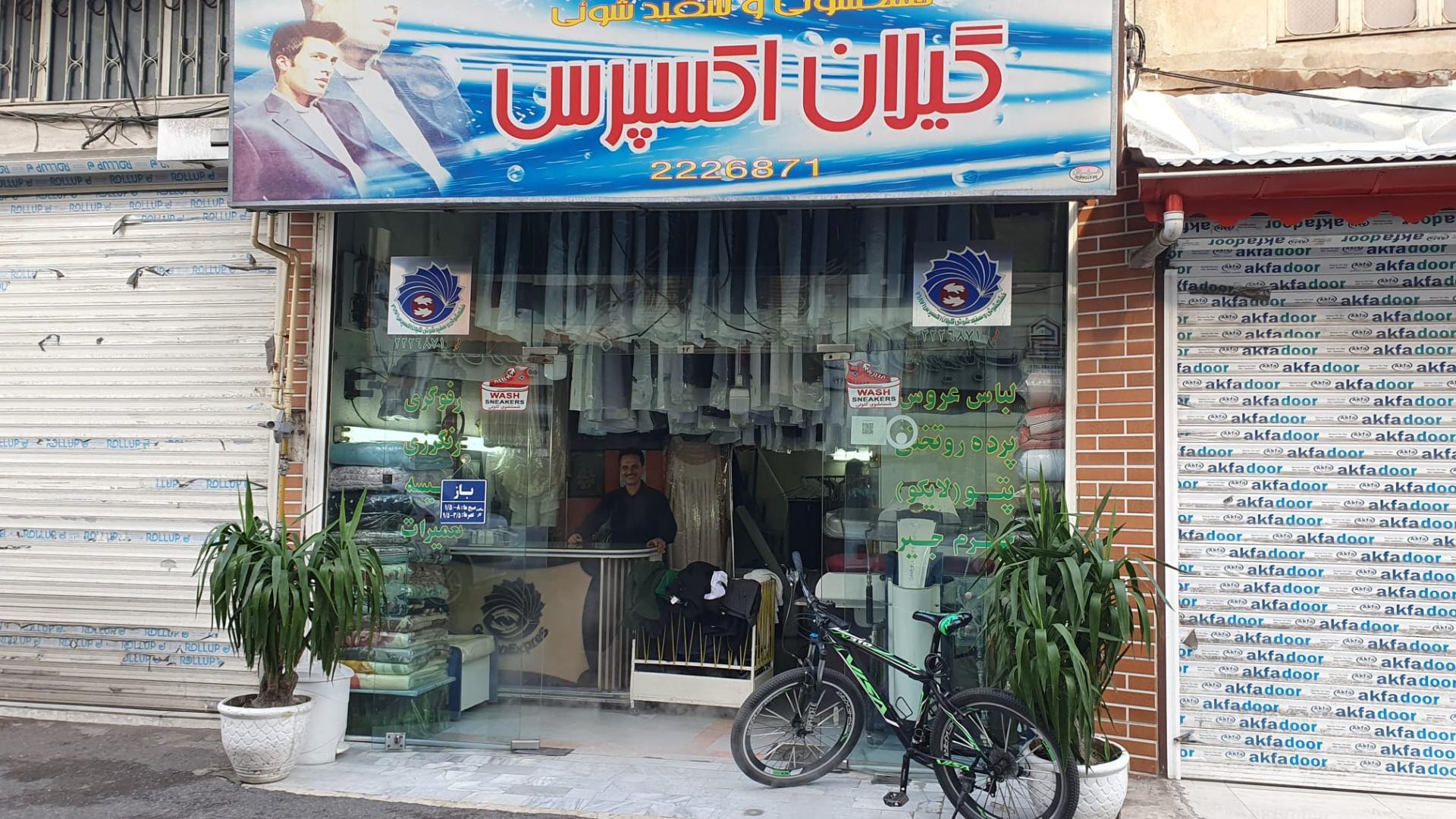 عکس خشکشوئی گیلان اکسپرس