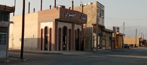 رستوران امیران