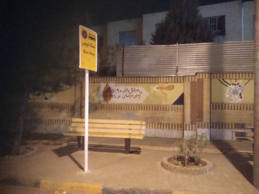 عکس  اقدسیه 46