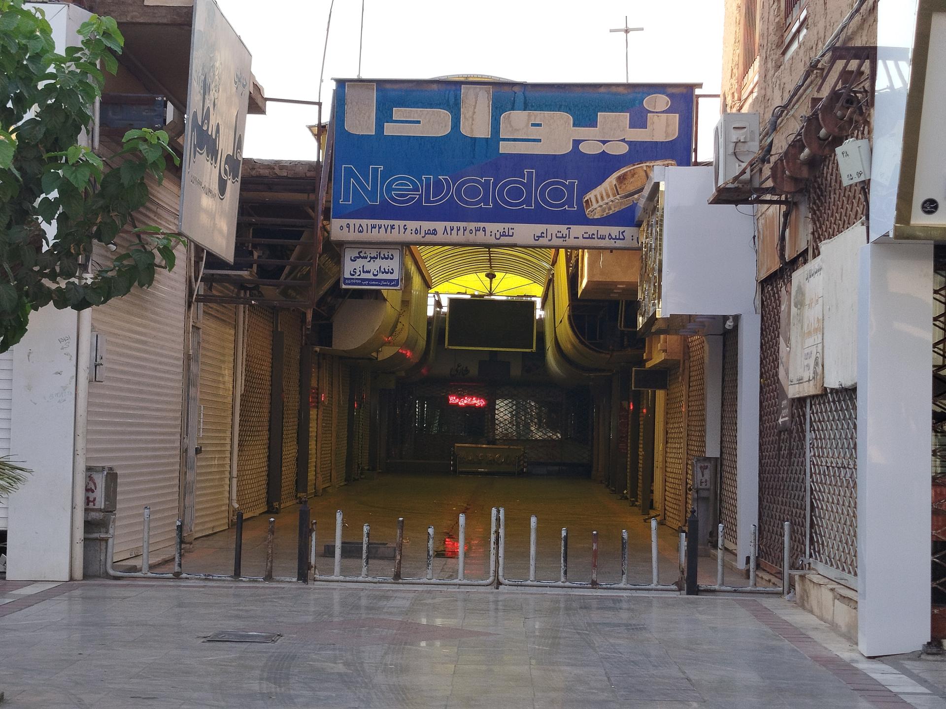 عکس پاساژ معمار 