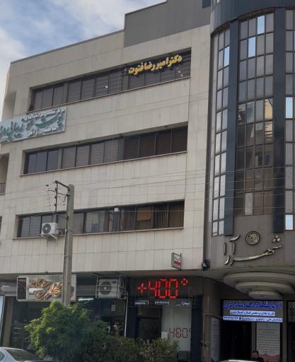 عکس کلینیک زیبایی آتی مهر
