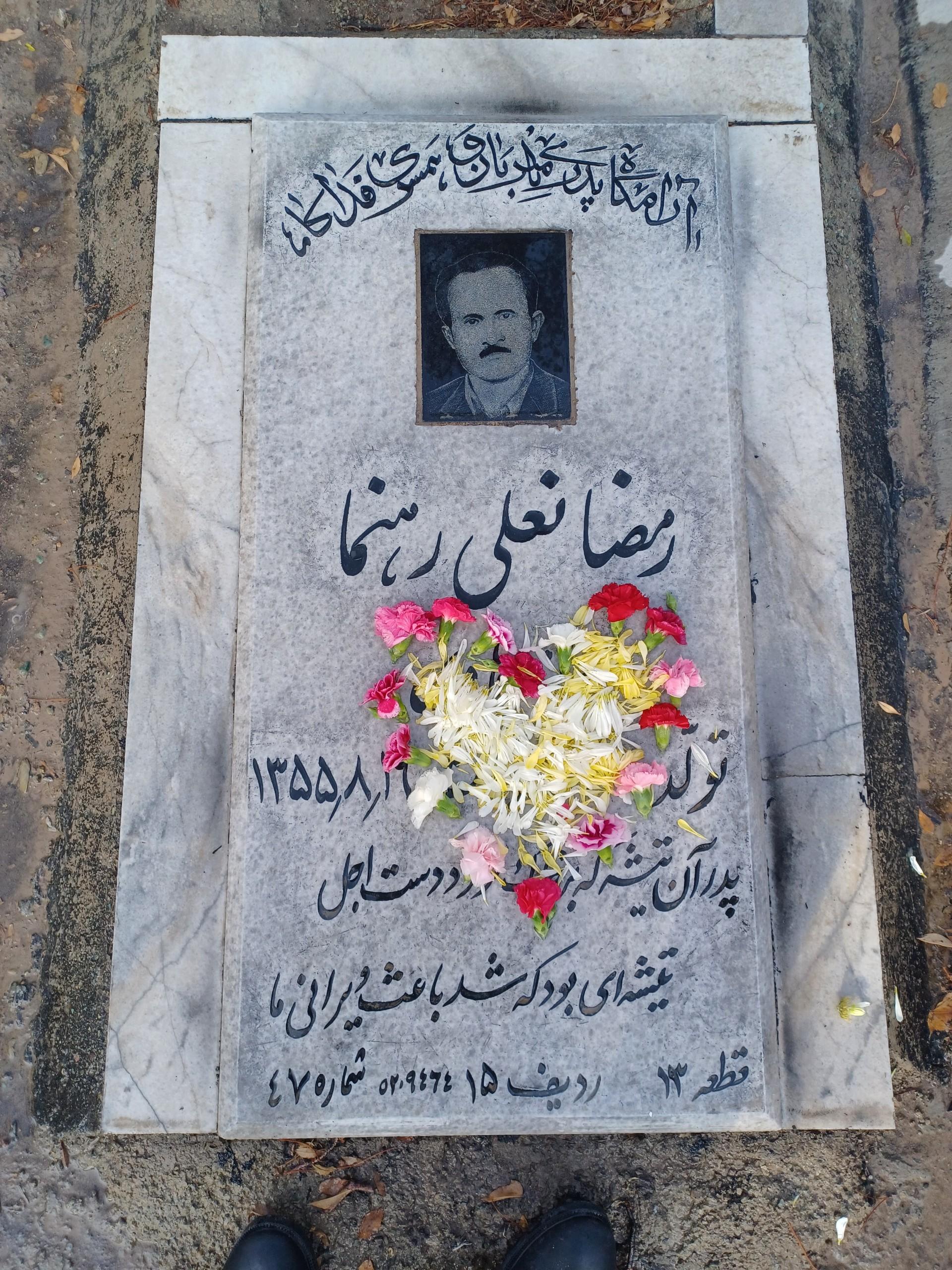عکس مزار رمضانعلی رهنما 