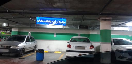 عکس پارکینگ هشت بهشت