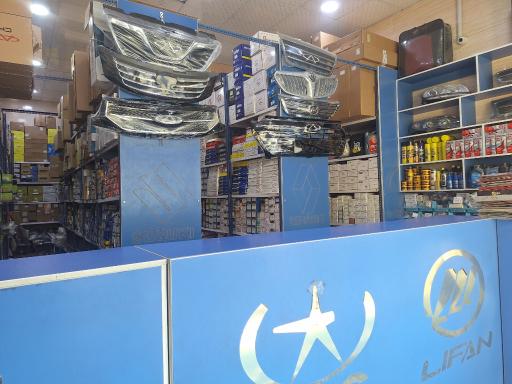 عکس فروشگاه قطعات خودروهای چینی نجفی