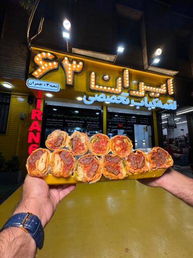 عکس لقمه کباب ایران 63