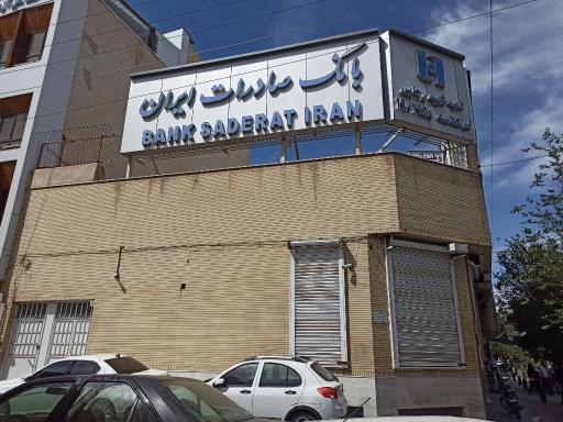 عکس بانک صادرات ایران شعبه 2928