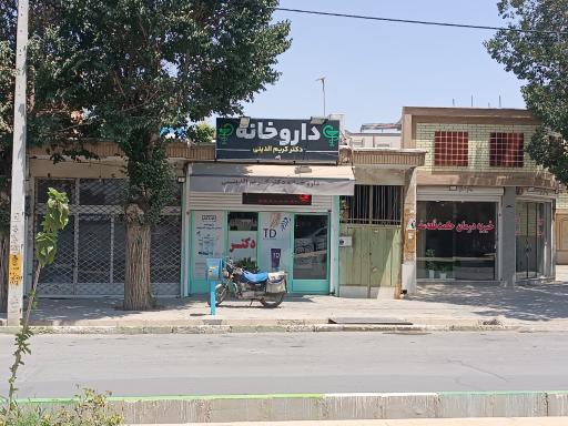 عکس داروخانه دکتر سمانه کریم الدینی