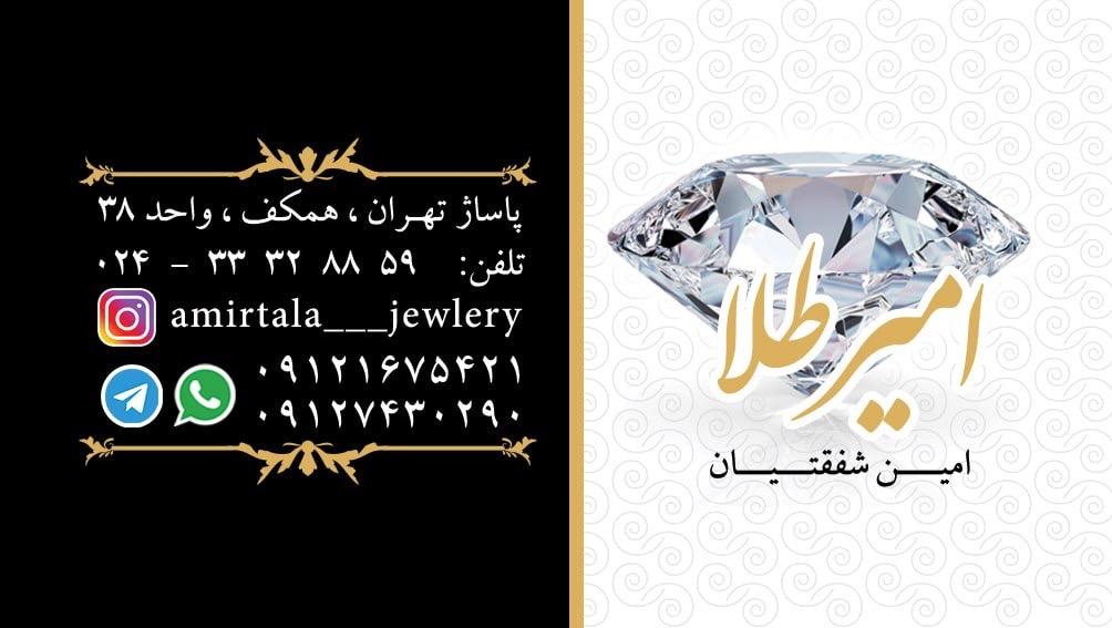 عکس امیر طلا