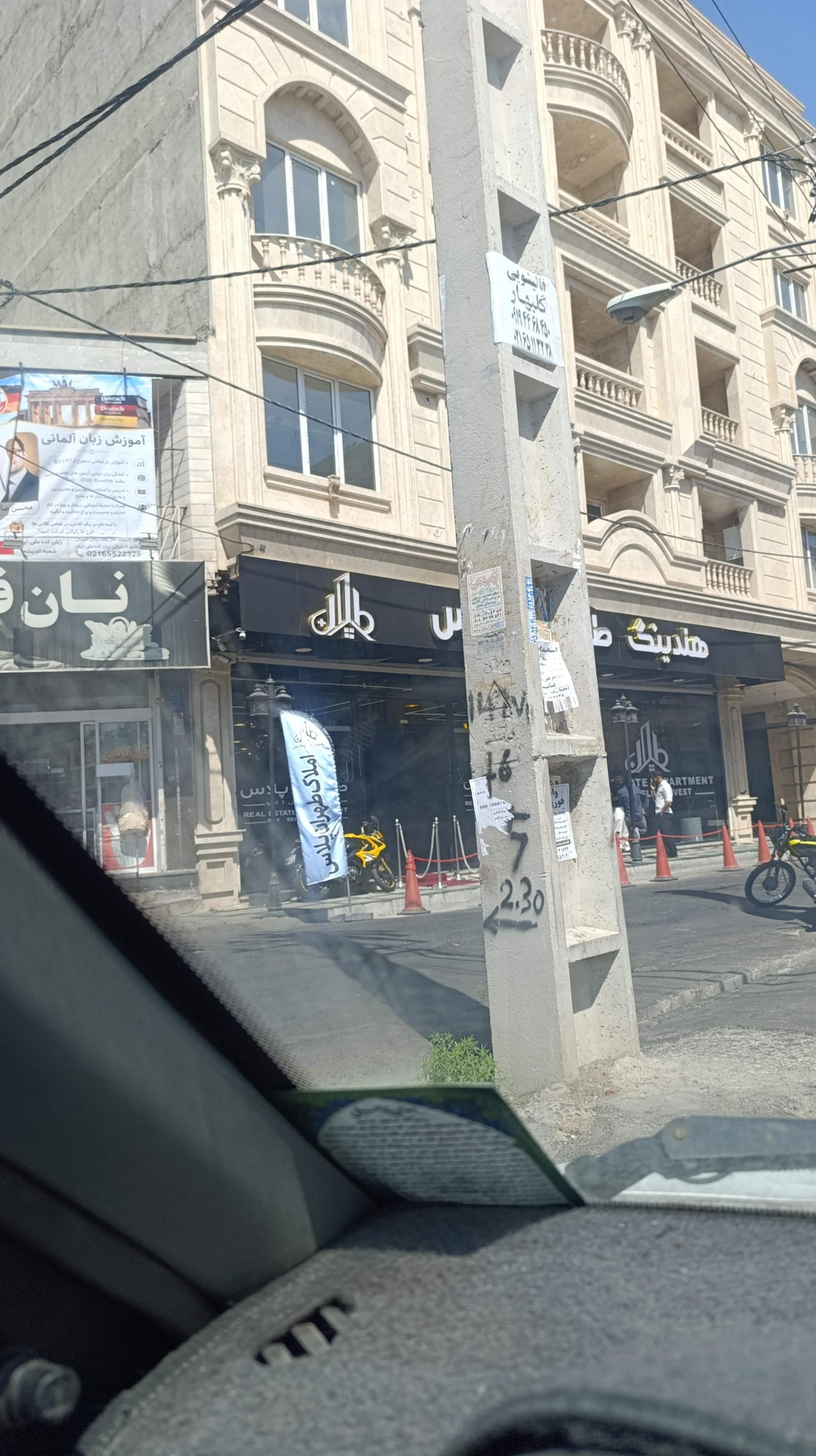 عکس املاک هلدینگ طهران پلاس 